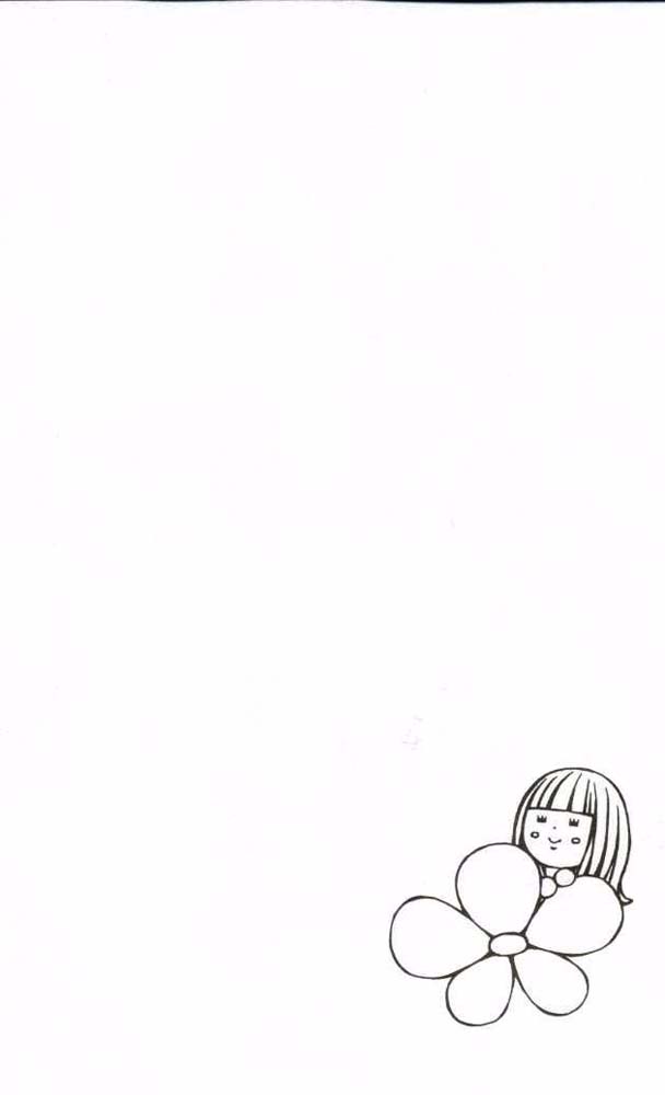 Kimi ni Todoke chapter 17